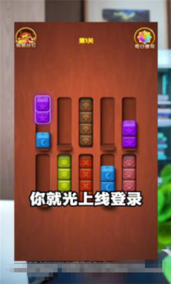 快乐合不停游戏图1