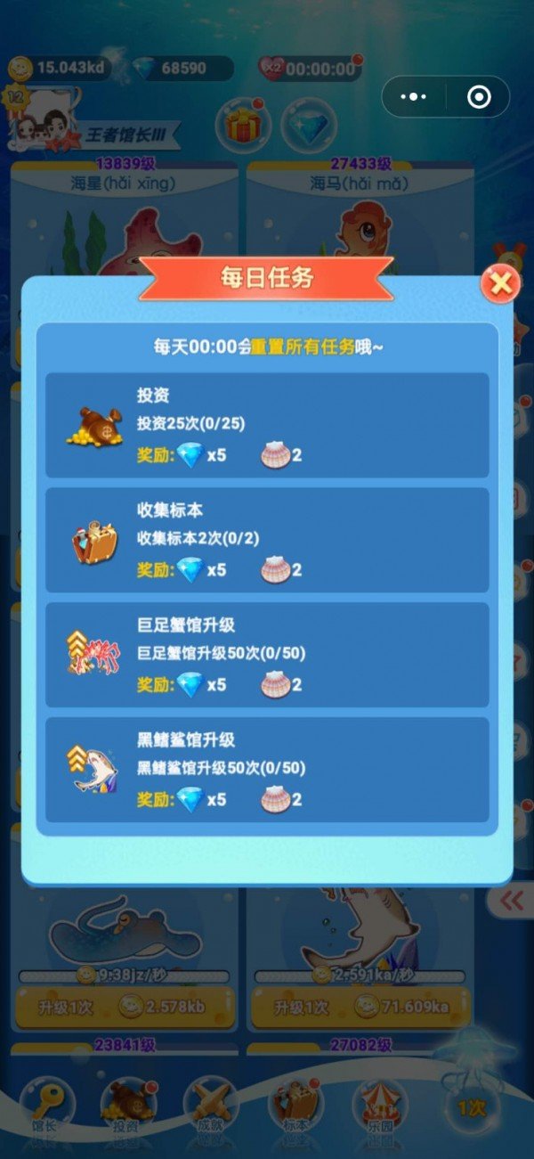 嘤嘤怪当家游戏图3