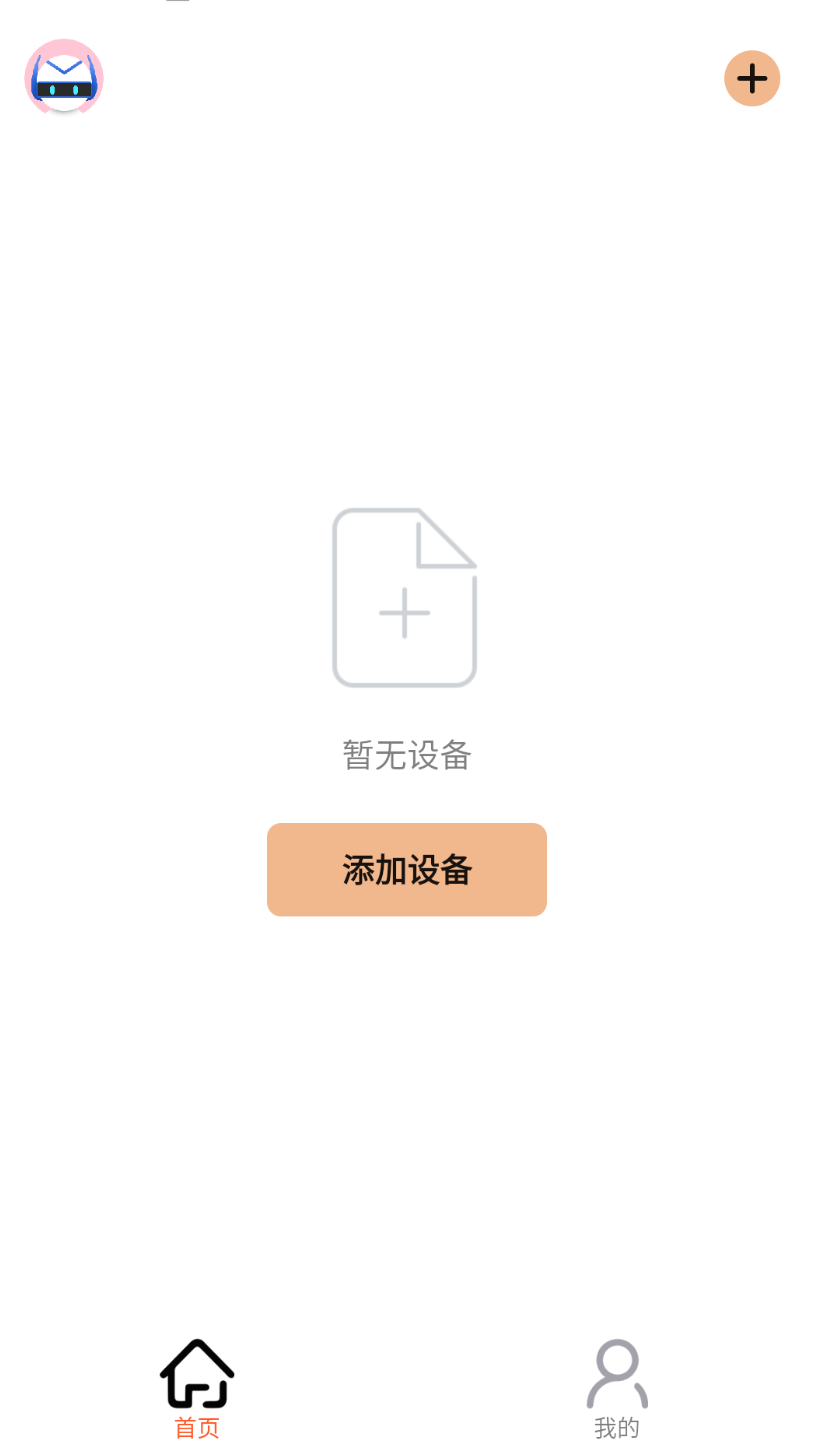 闪魔软件图2