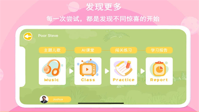 口语星球app图2