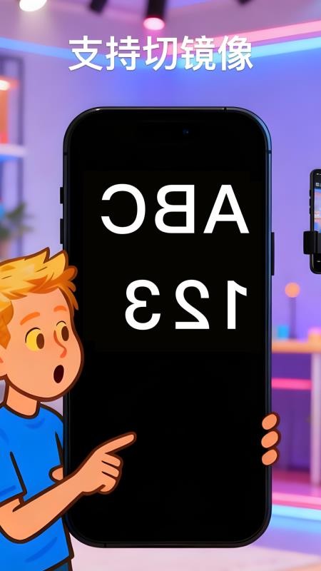 听话小黑板app图2