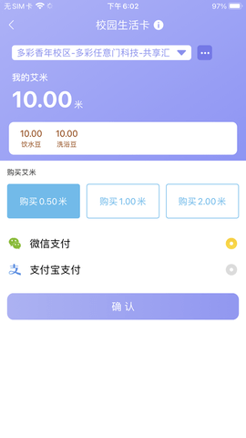 共享汇app图3