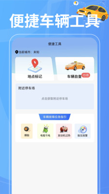 出租车计价准软件图3