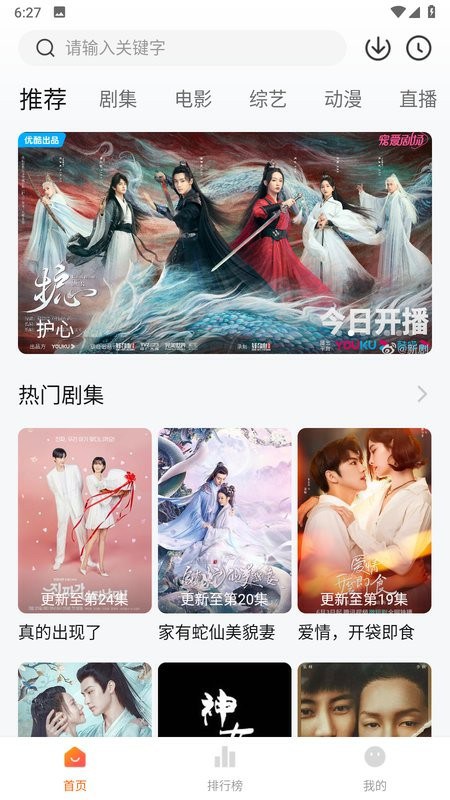 小黄人app图2