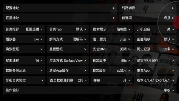 影视仓手机版图4