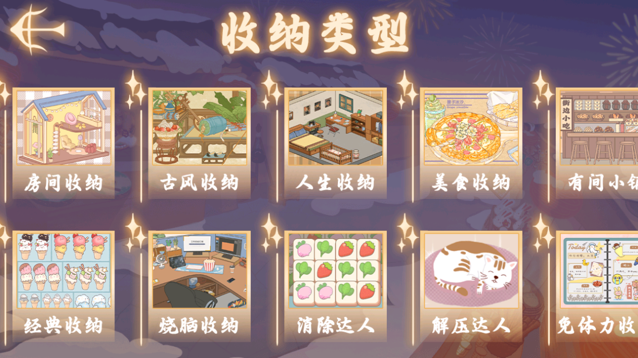 收纳行家图2