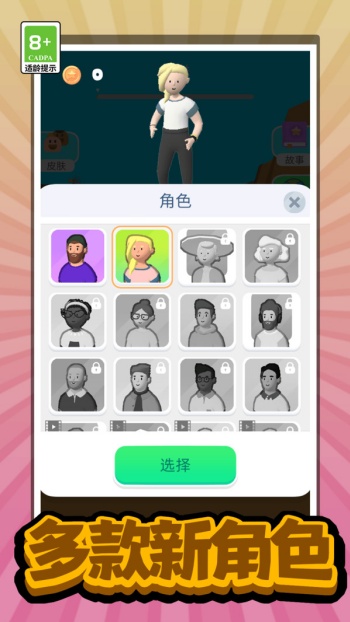 我是功夫高高手游戏图3