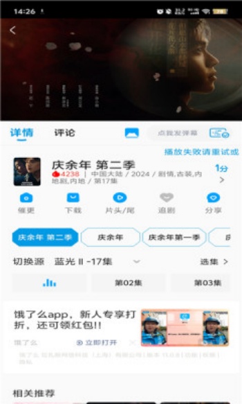 剧多多app官方版图3