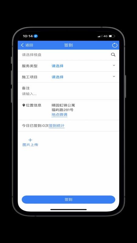 项目监理App图3