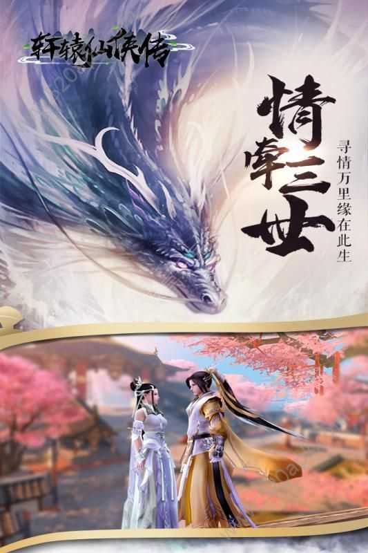 夜雨江湖游戏图1