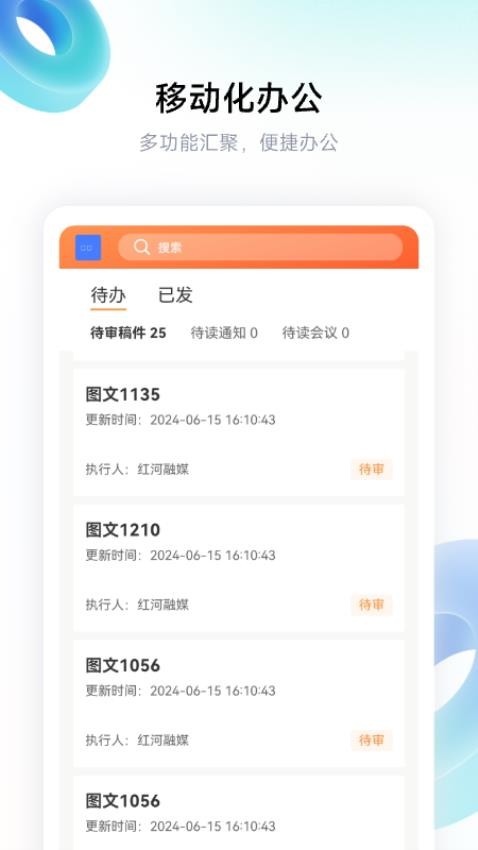 红河融媒app图1