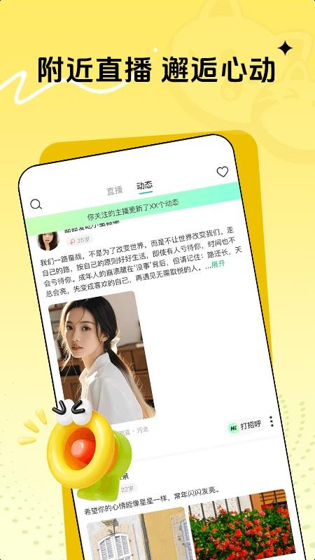喵秀直播app图3