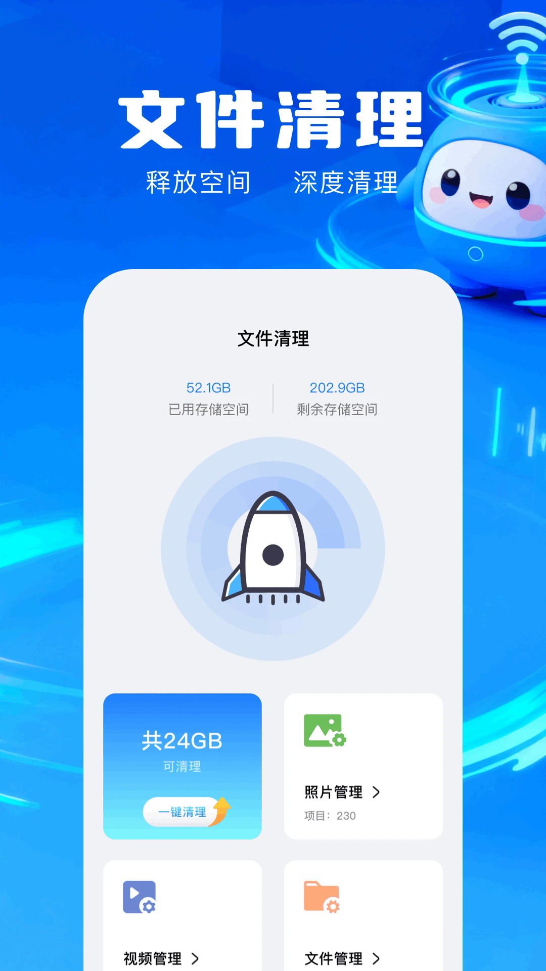 毒舌加速器app图2