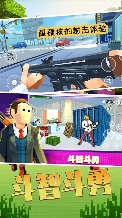 王牌吃鸡精英游戏图3