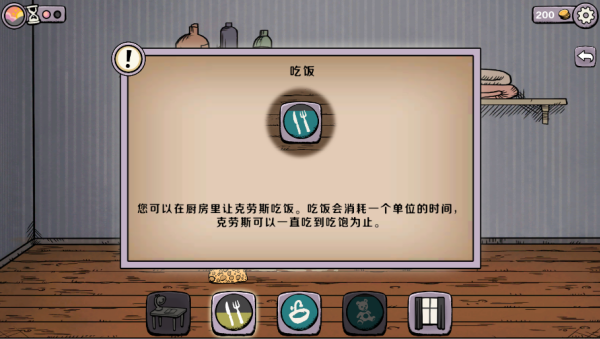 养个乖女儿游戏图3