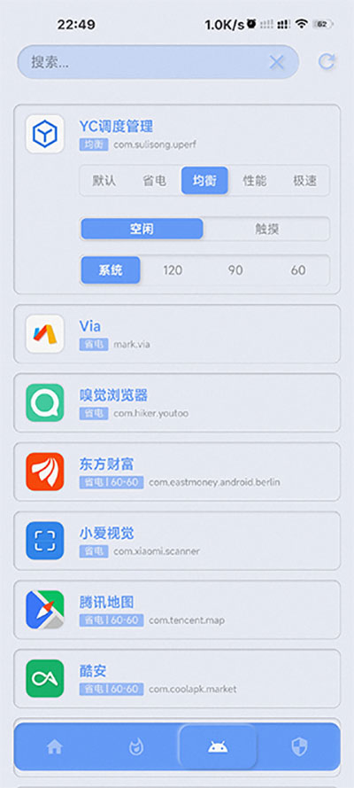 YC调度管理app图2