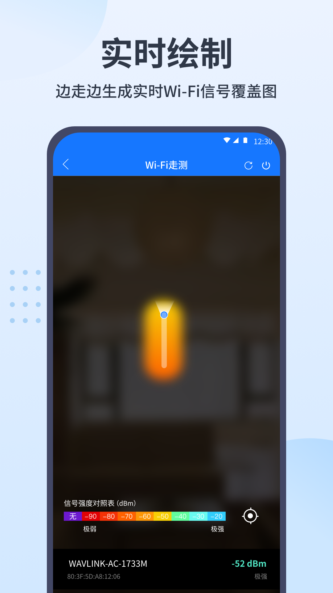 WiFi走测app图2