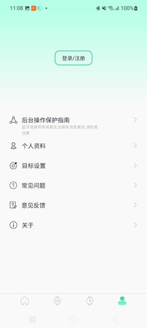 QiFit软件图2