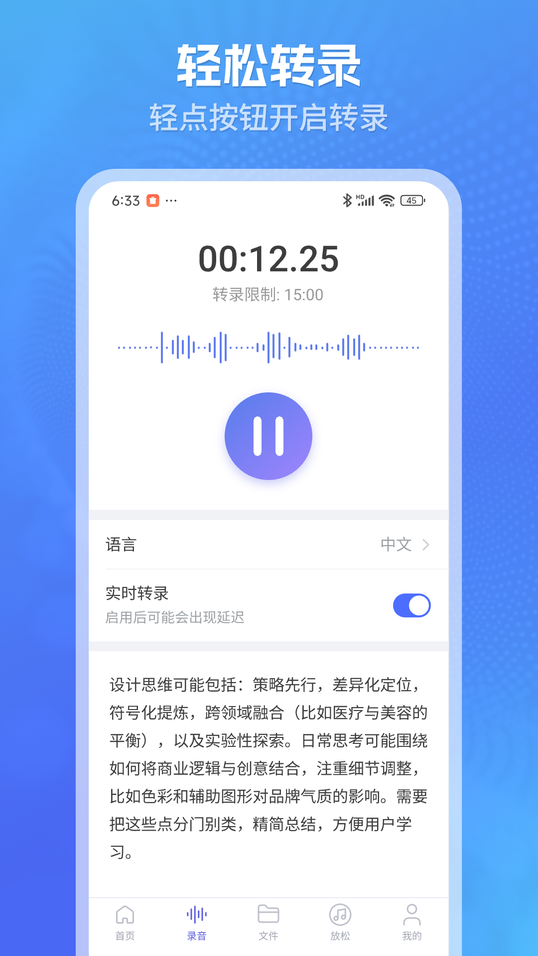 柠译软件图1