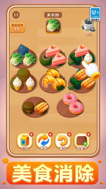 美食摊物语1.0.0图2