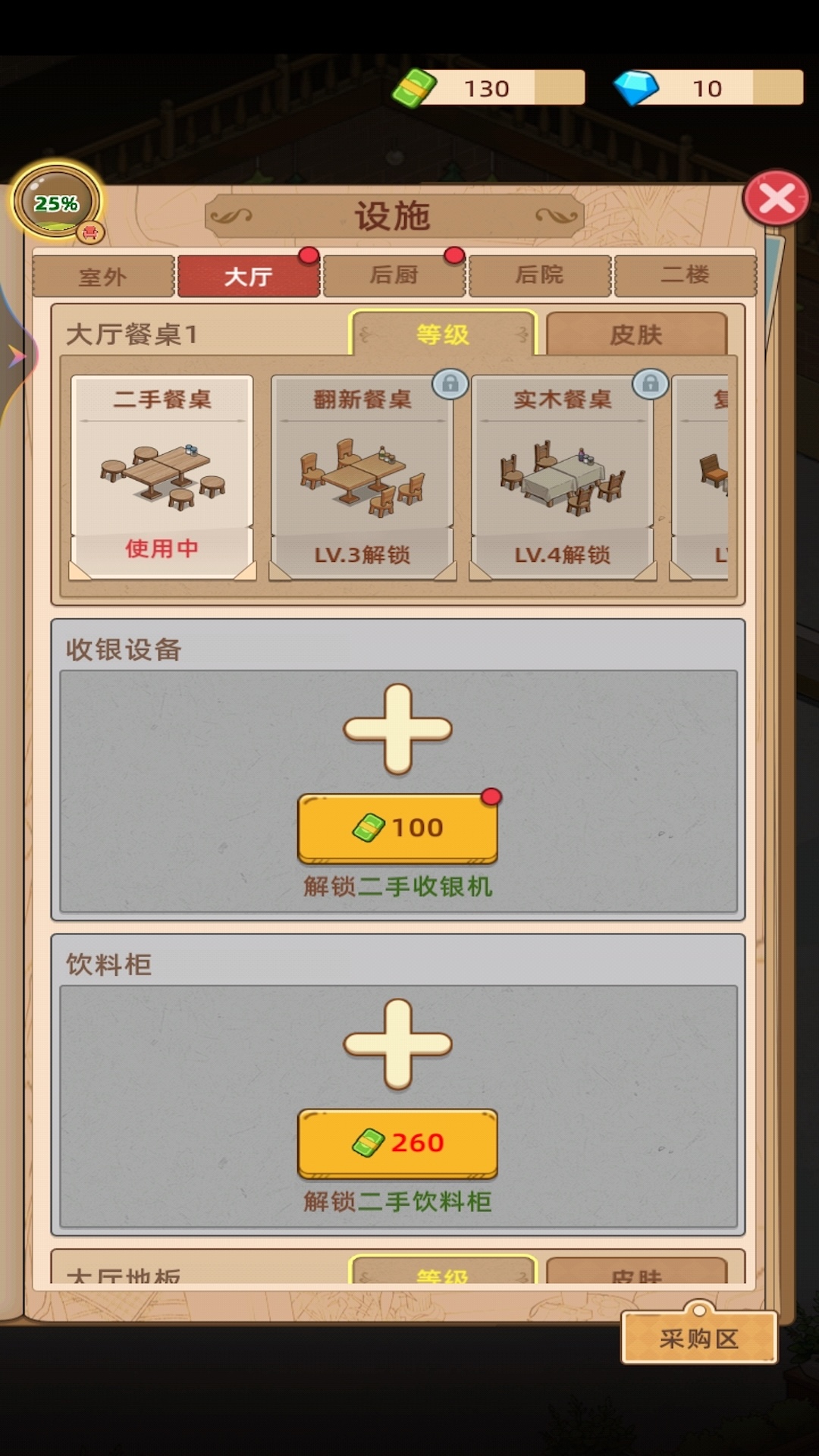 爷爷的早餐店游戏图1