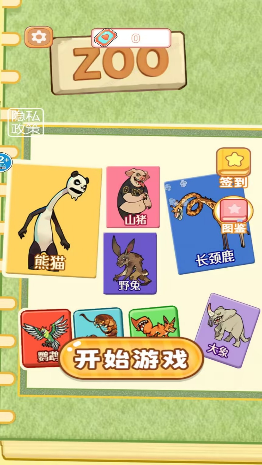趣味合成挑战游戏图2