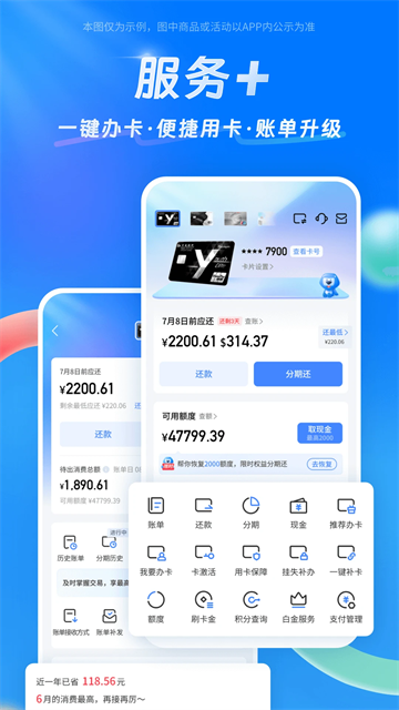 买单吧app图1