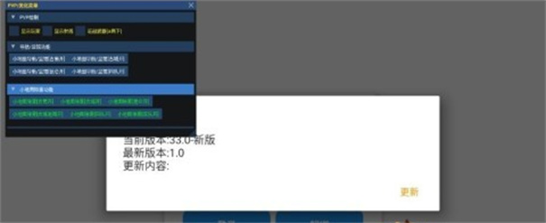 小熊猫辅助器50.1版本