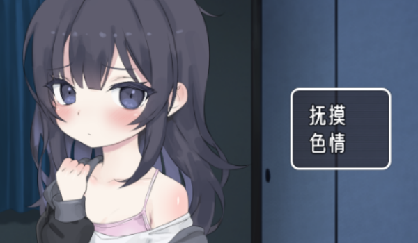 幸福宅女养成方法2.0完整版图1