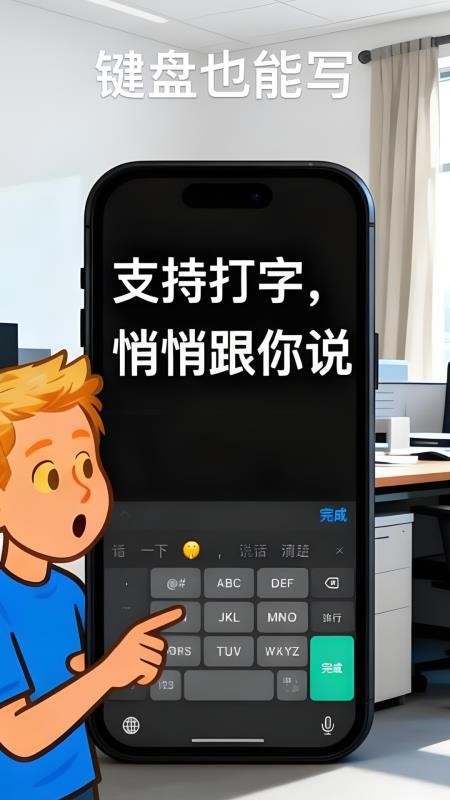听话小黑板app图1