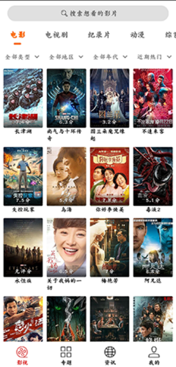 光影app免费追剧软件图3