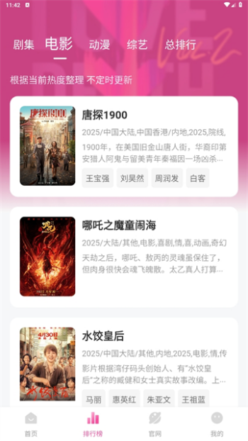 蒙太奇影视app官网版图1
