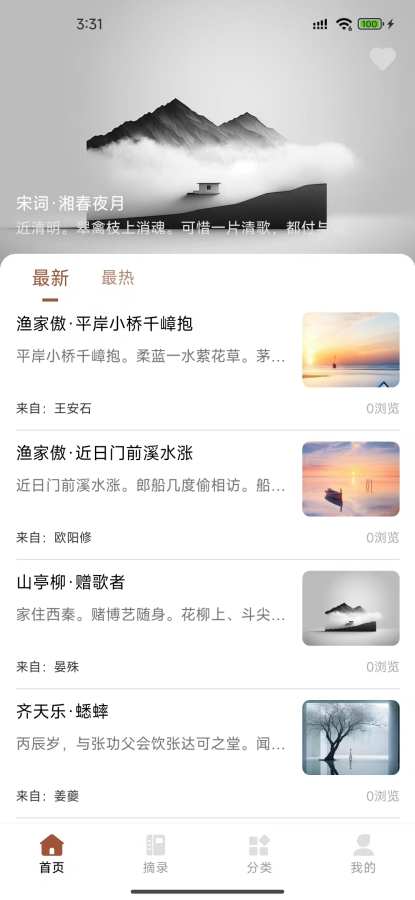读启app图1