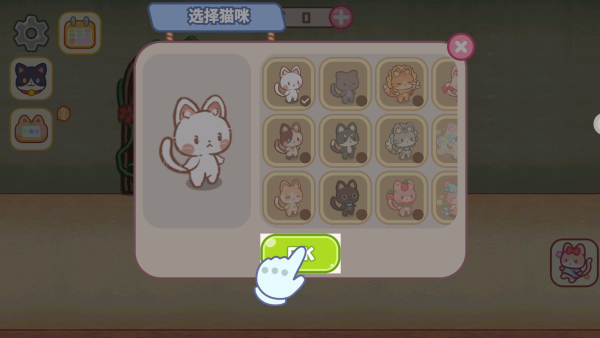 救救小猫咪游戏图3