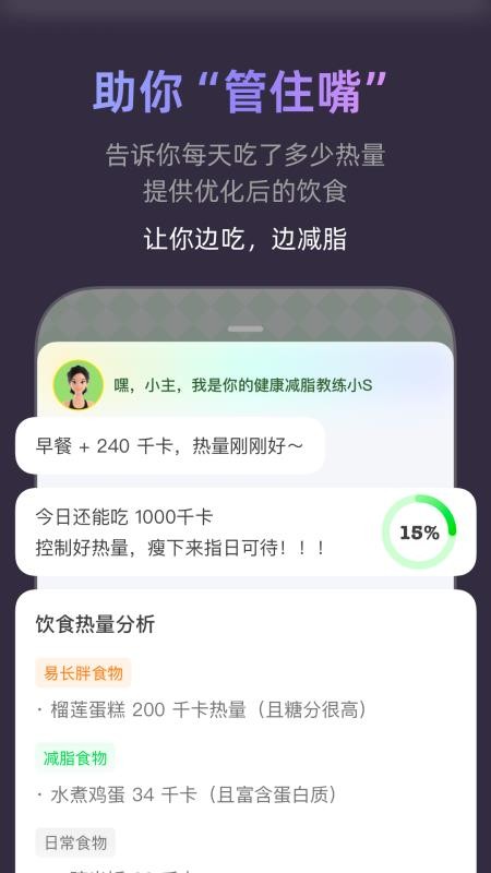 小小体重app图3