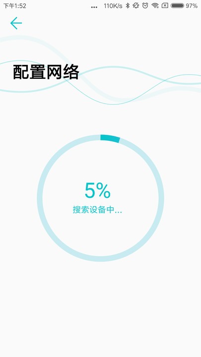 云锁配置工具app图1