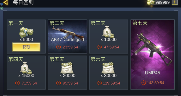 突击行动现代战场游戏图2