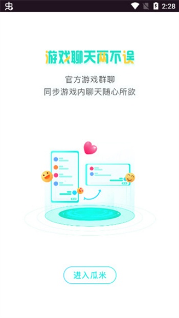瓜米游戏app图4
