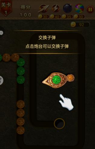 祖玛泡泡龙游戏图1