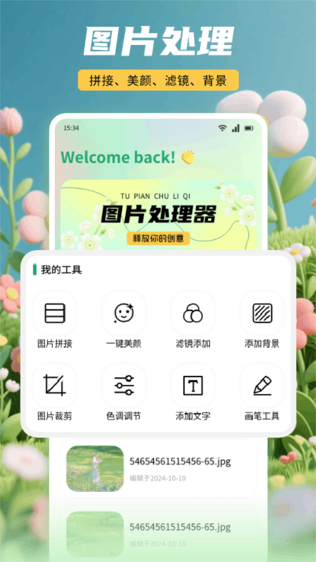画质阁app图1