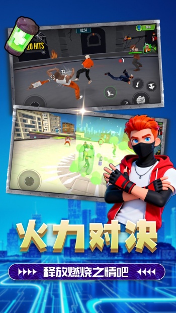 酷爆小英雄游戏图1