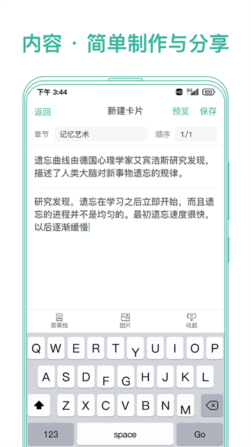 墨墨记忆卡app图3