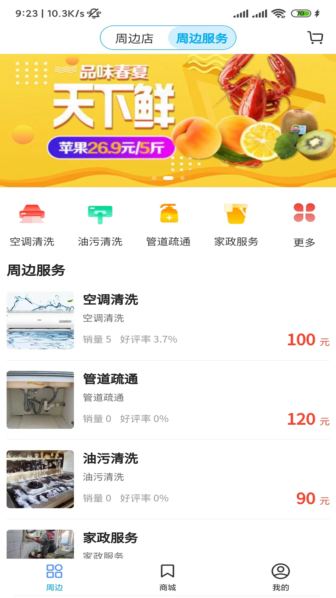 闾邻帮app图3