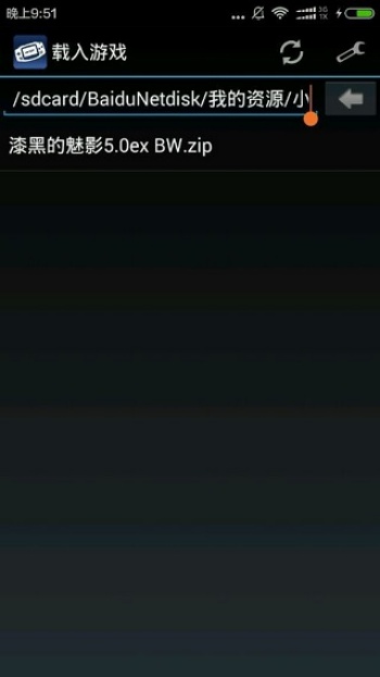 myboy模拟器中文版图4