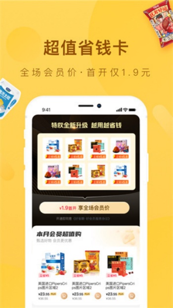 美团买药app图3