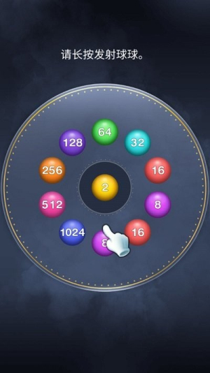 2048弹珠图3