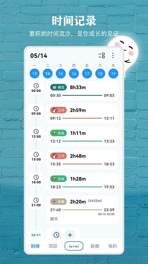 Time盒子app图1