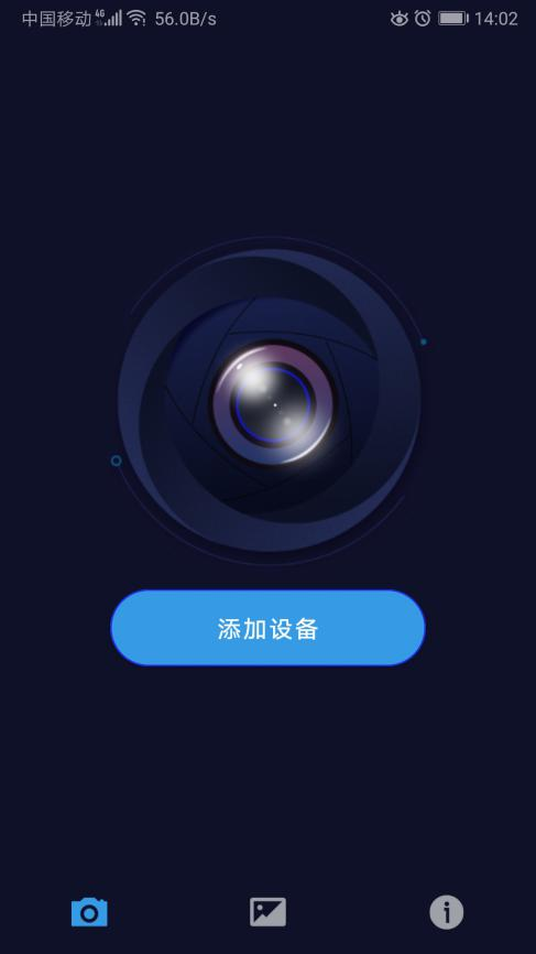 VD Cam软件图1