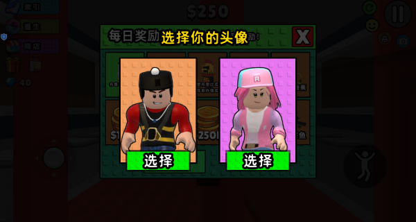 拿走一切游戏图3
