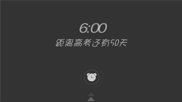 我的高三游戏图3
